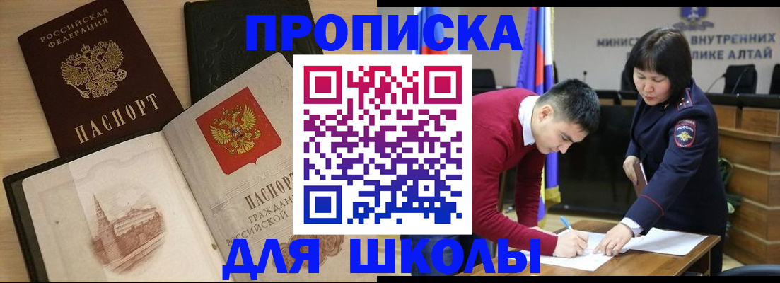 прописка для кредита в Октябрьске